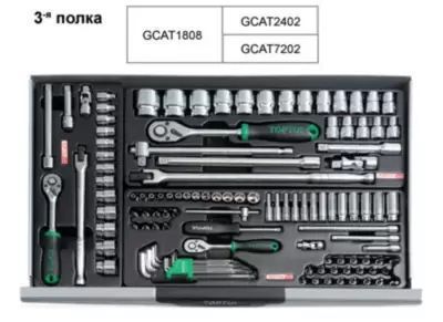 Тележка с инструментом 7 секций 229ед. TOPTUL GCAJ0008 16344 фото