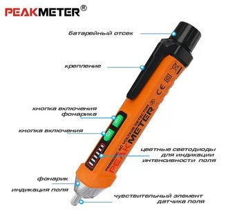 Бесконтактный тестер напряжения (12-1000V/50/60Hz) со световой и звуковой индикацией PM8908C PROTESTER 26667 фото