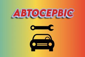 Как правильно подобрать автомобильный подъемник для автосервиса фото