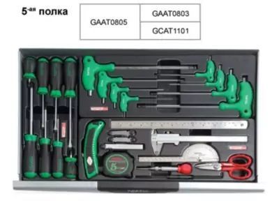 Тележка с инструментом (Pro-Line) 7 секций 229ед. TOPTUL GCAJ0014 16343 фото